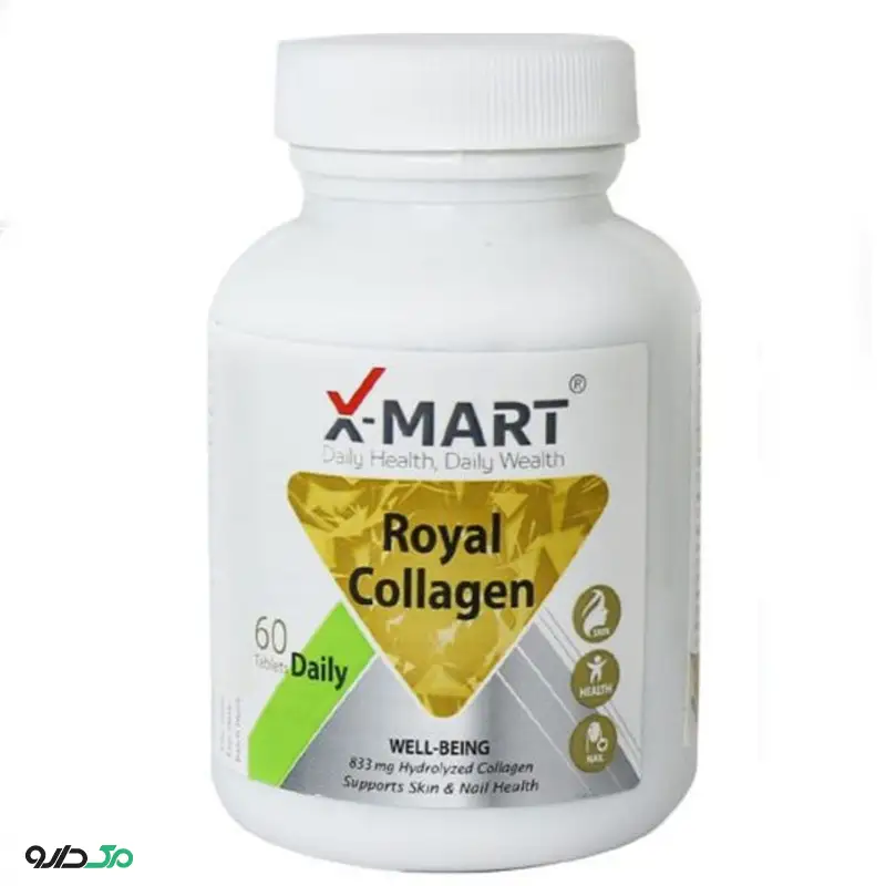 رویال کلاژن ایکس مارت